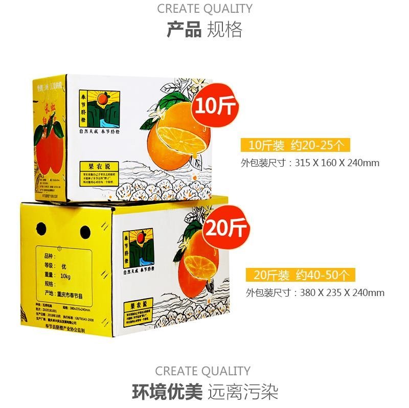 奉节脐橙新鲜橙子2O斤小果现摘包邮