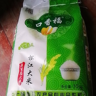 松江大米