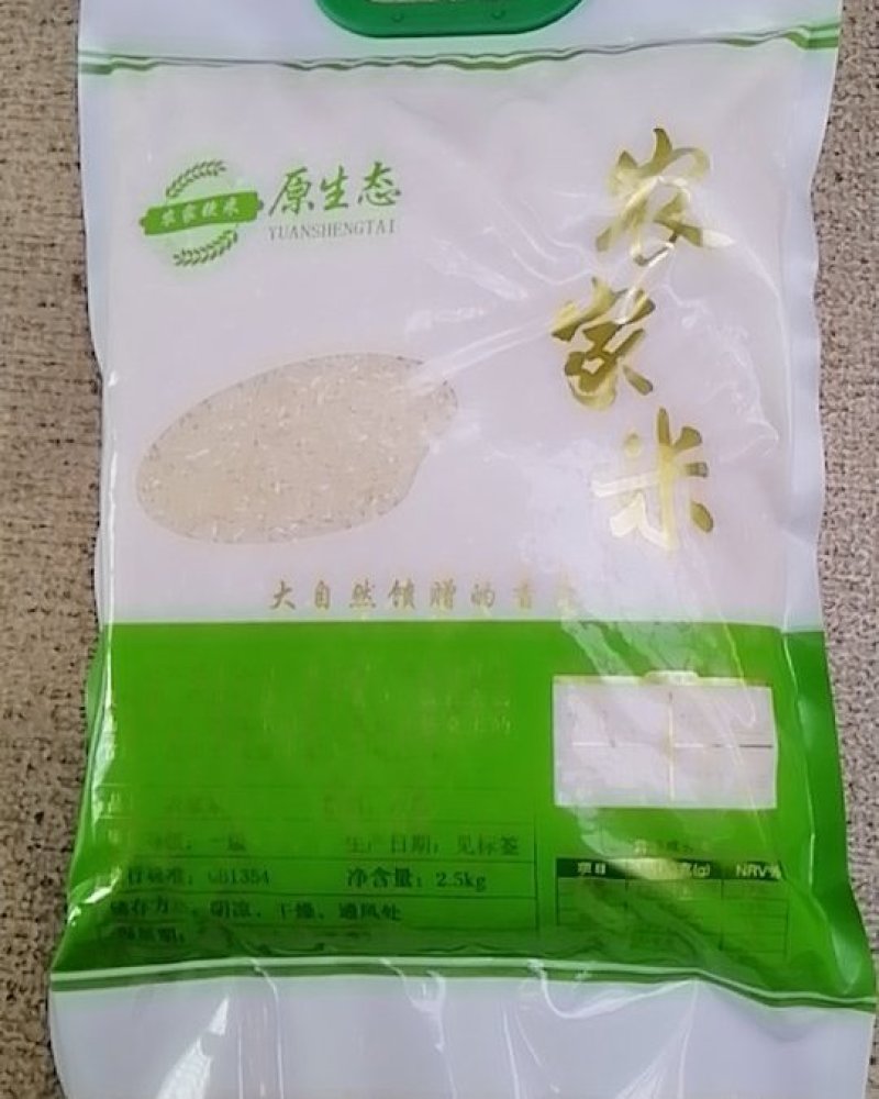 松江大米