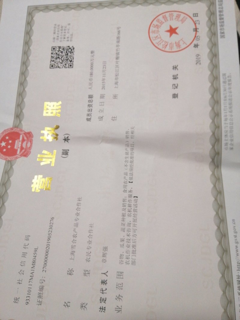 松江大米