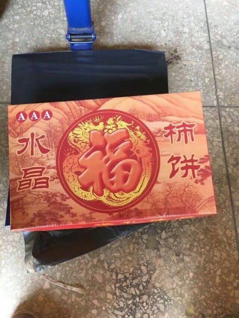 恭城柿饼，好吃又甜，肉又细滑，是所有人爱吃甜食的好食品。
