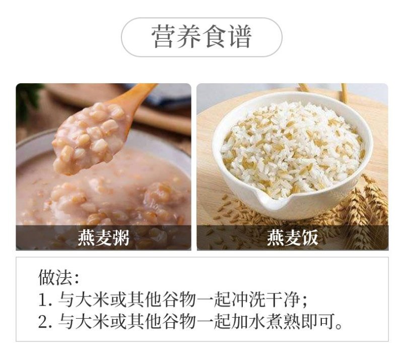 世界黄金生长带武川燕麦