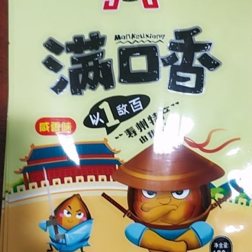 瓜子袋