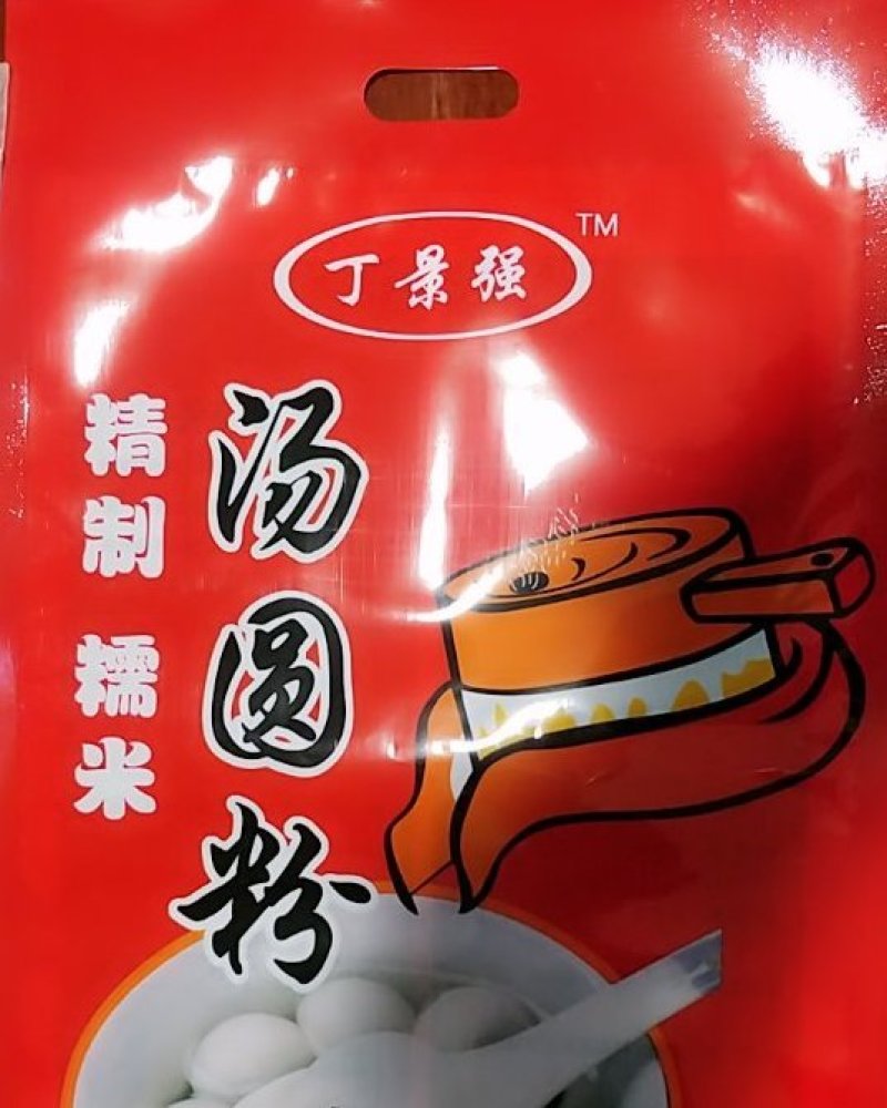 米粉袋