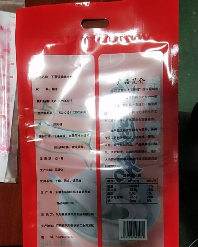 米粉袋