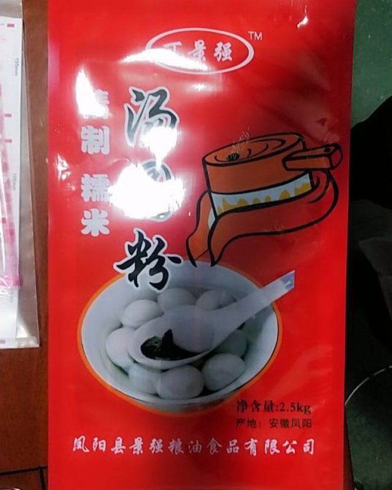 米粉袋