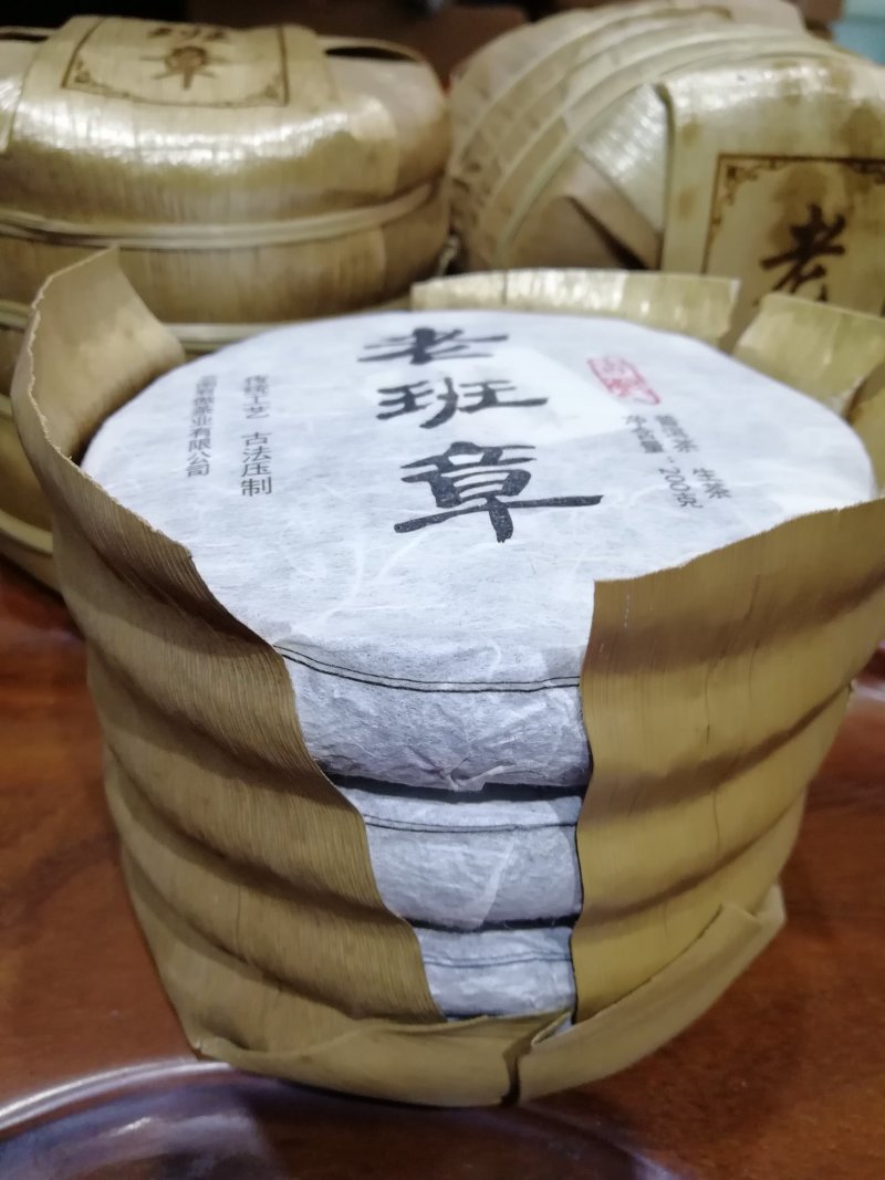 茶云南普洱茶古树茶老班章生茶200克