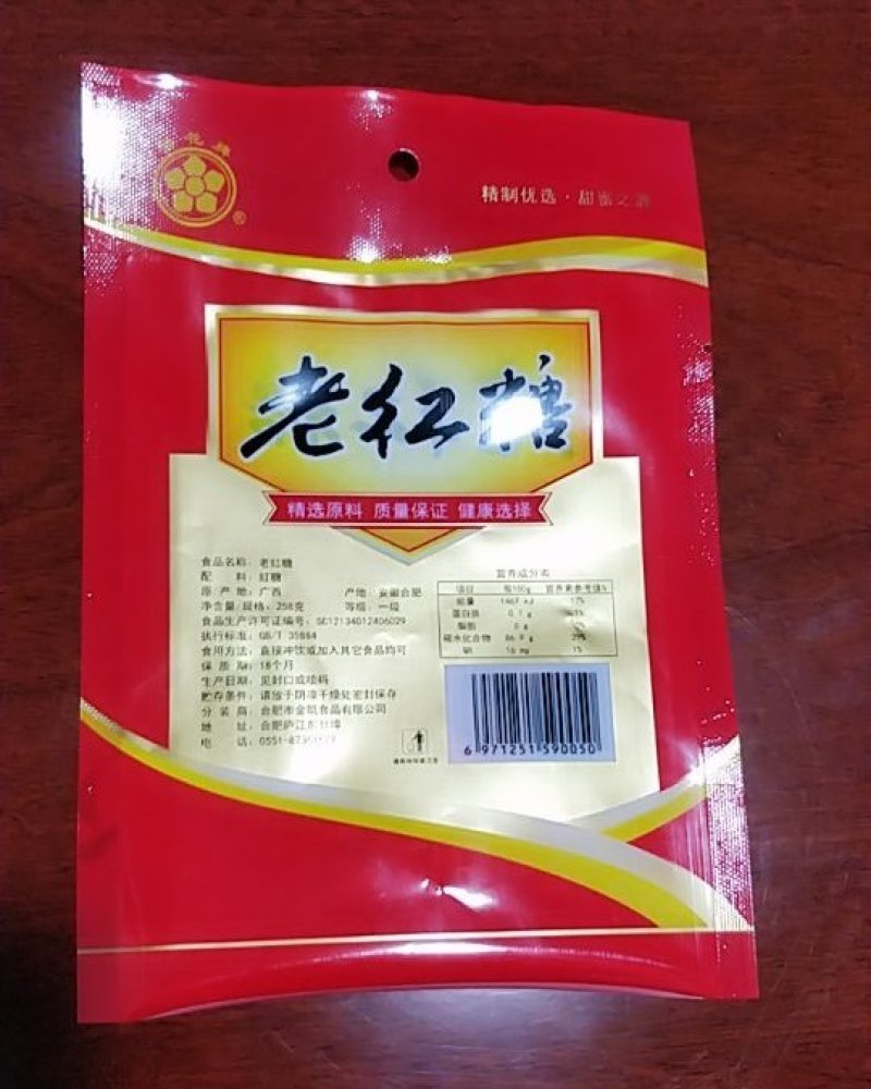红糖袋
