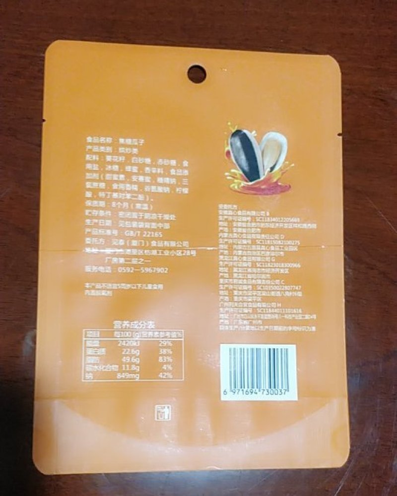 纸塑袋