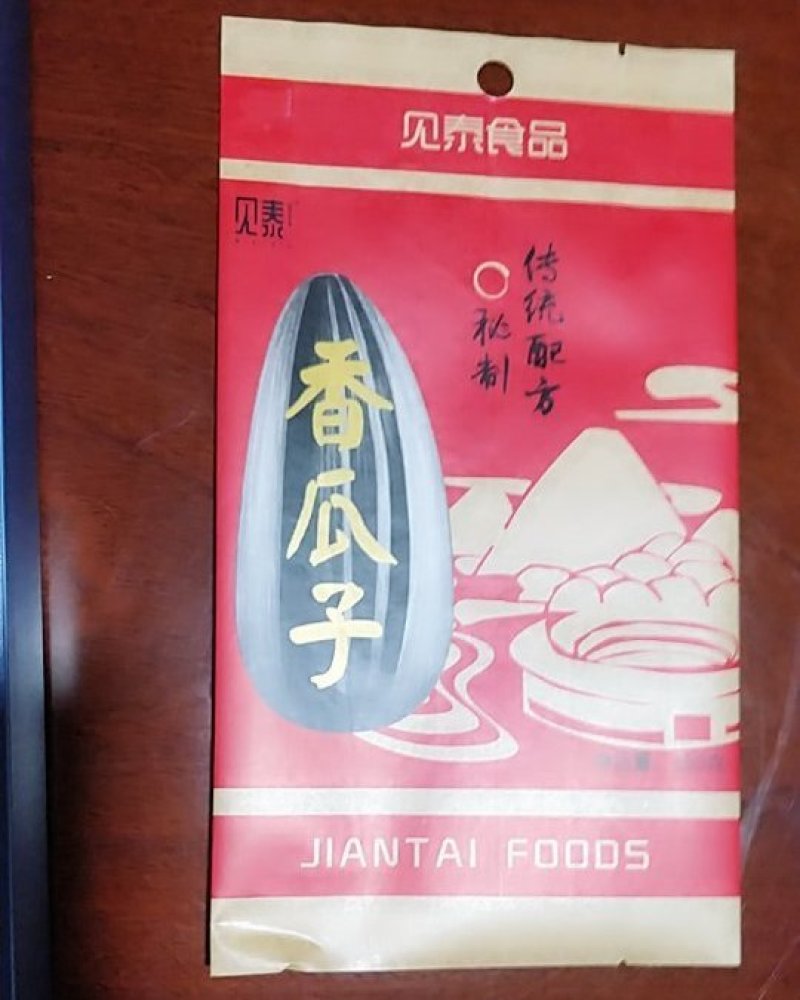 瓜子袋