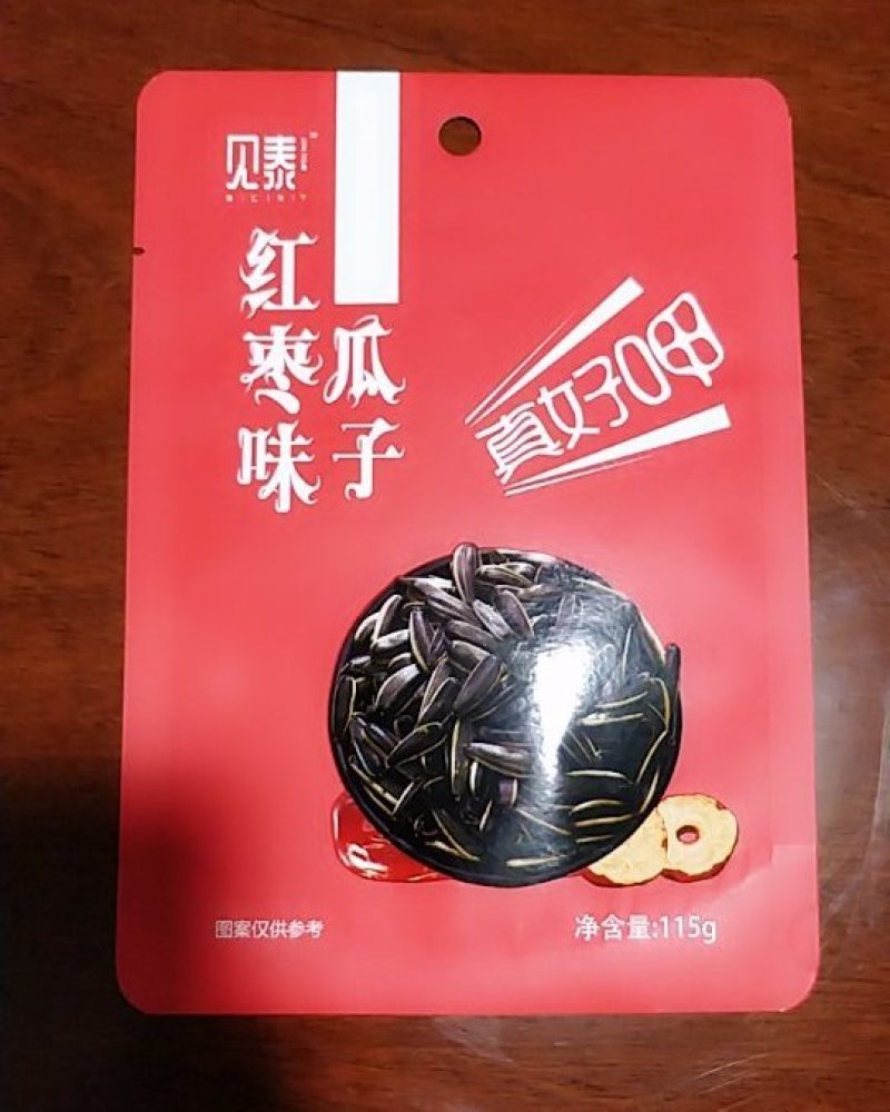 瓜子袋