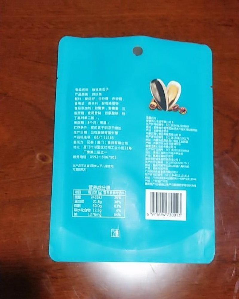 瓜子袋