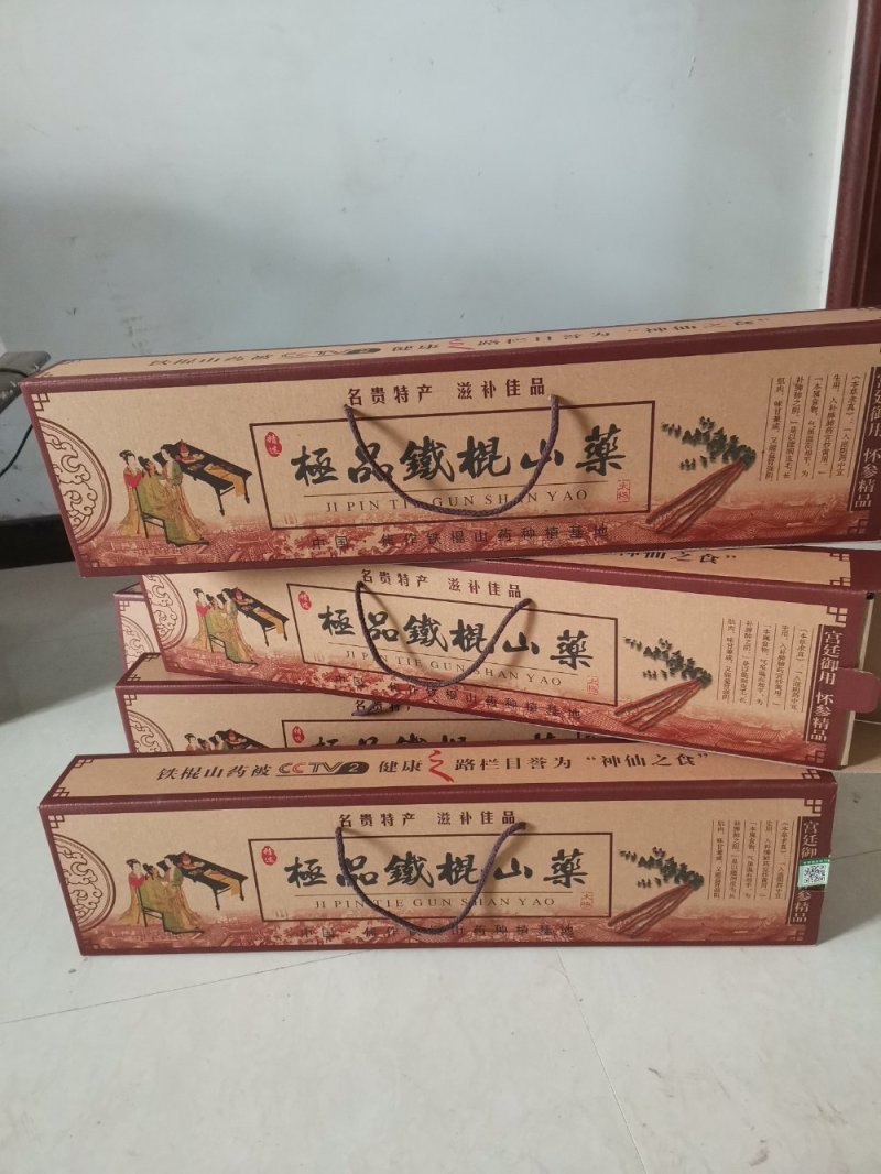 正宗焦作怀庆府，鸡血红铁棍山药，产地直供，大量上市，价格