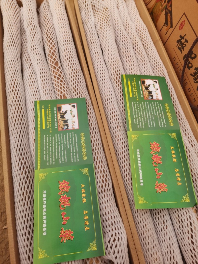 正宗焦作怀庆府，鸡血红铁棍山药，产地直供，大量上市，价格