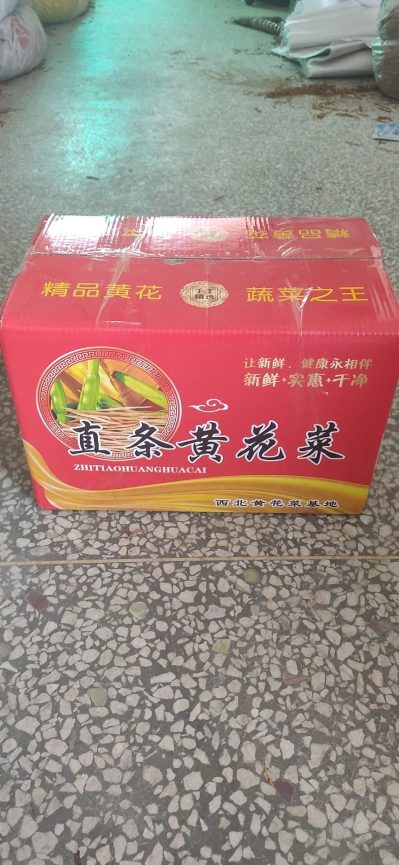 大荔黄花菜精品***金针菜产地直供无公害农家菜