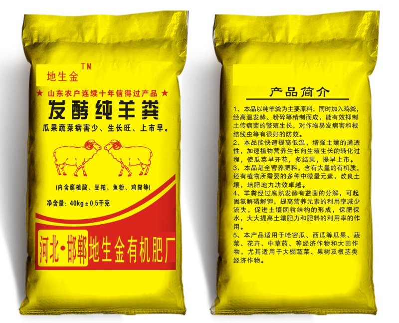 发酵羊粪，100%羊粪有机菌肥，改良土壤提高产值