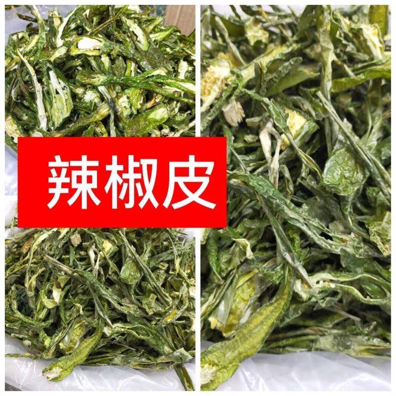 辣椒皮〈干货〉～绿色辣椒皮质量好