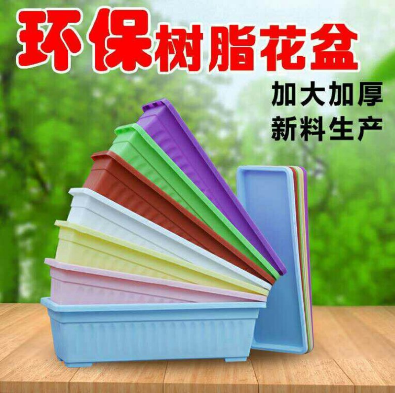长方形阳台种植塑料菜盆花盆特大号长期有售长方形阳台种菜