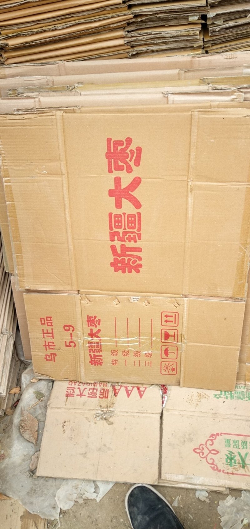 （精品推荐）二手纸箱大枣箱苹果箱土豆箱