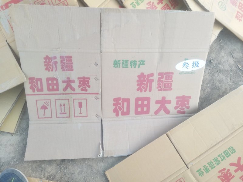 二手纸箱哈密枣箱红薯可装五十斤;四十斤