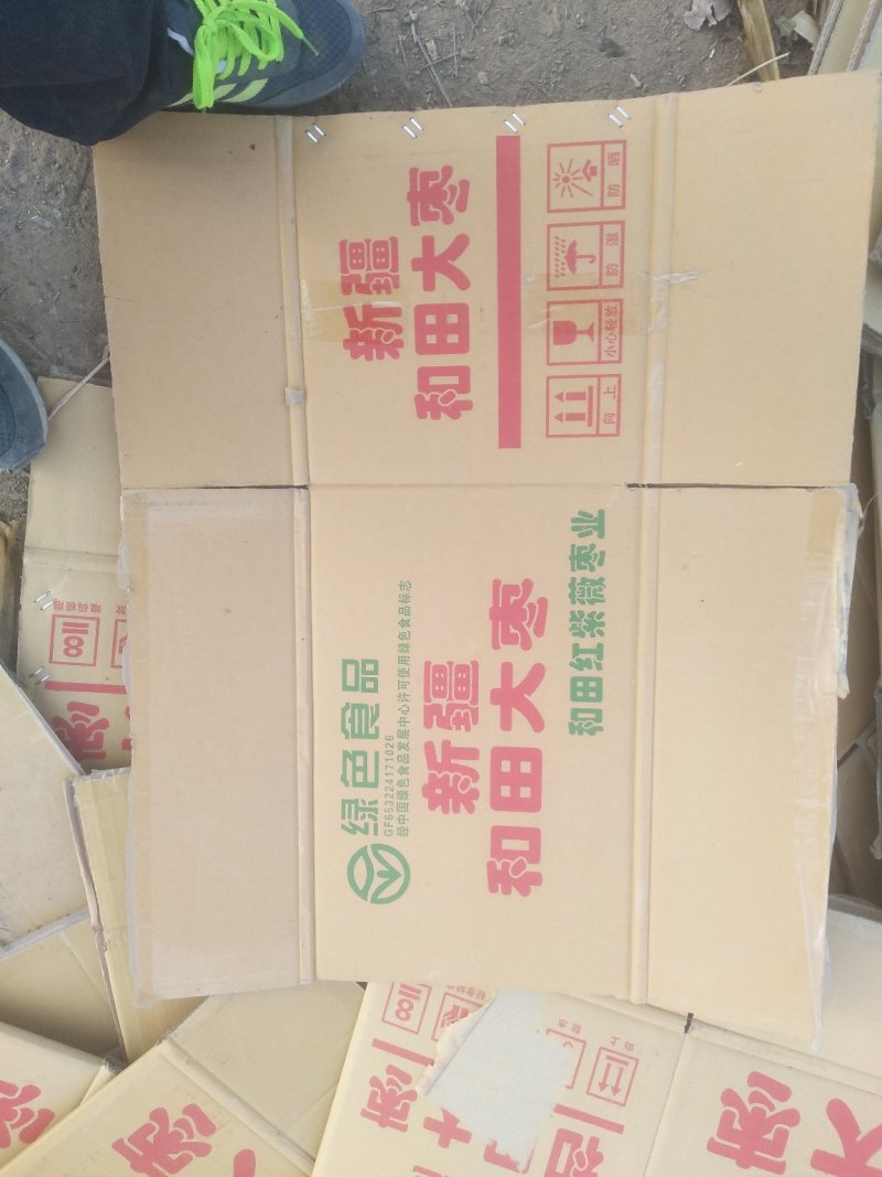 二手纸箱哈密枣箱红薯可装五十斤;四十斤