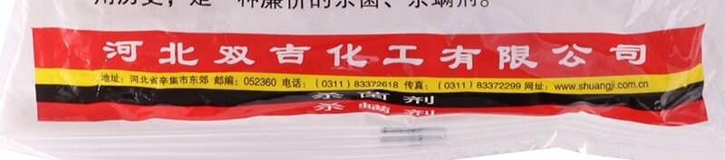 双吉45%石硫合剂柑橘树苹果树叶螨介壳虫锈壁虱白粉病