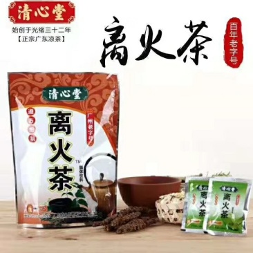 离火茶