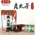 离火茶
