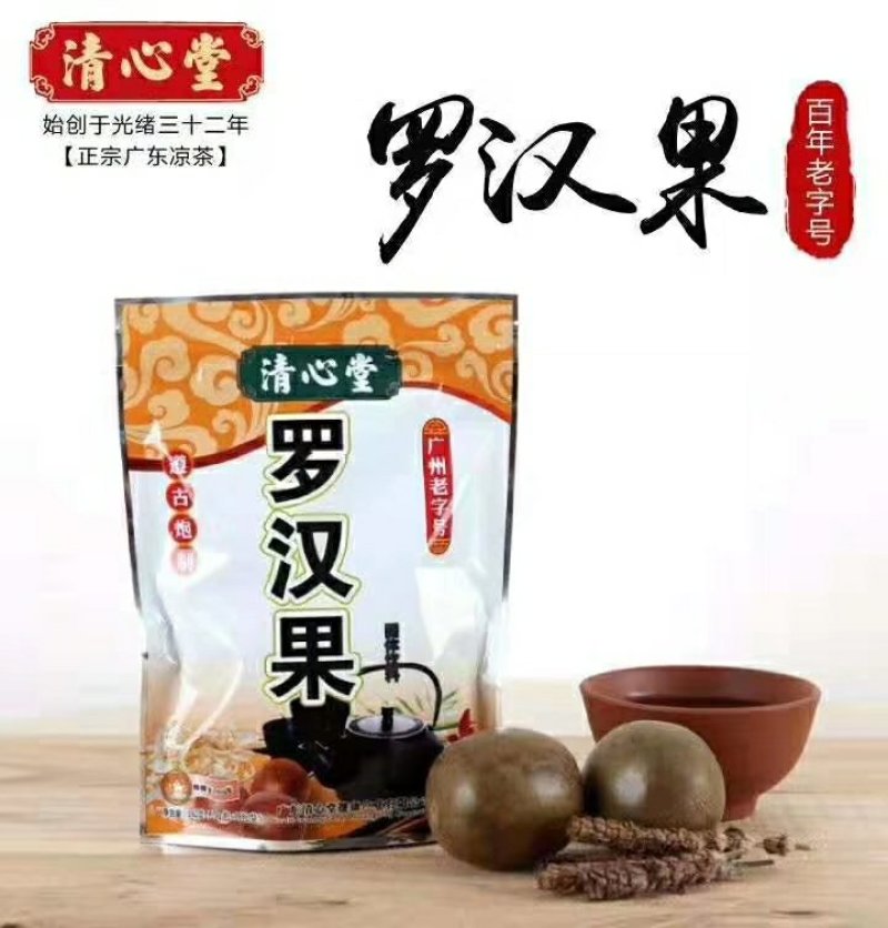罗汉果