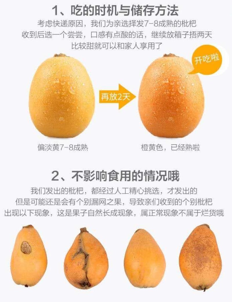【热卖推荐】四川枇杷大五星枇杷，包邮整箱5斤3斤