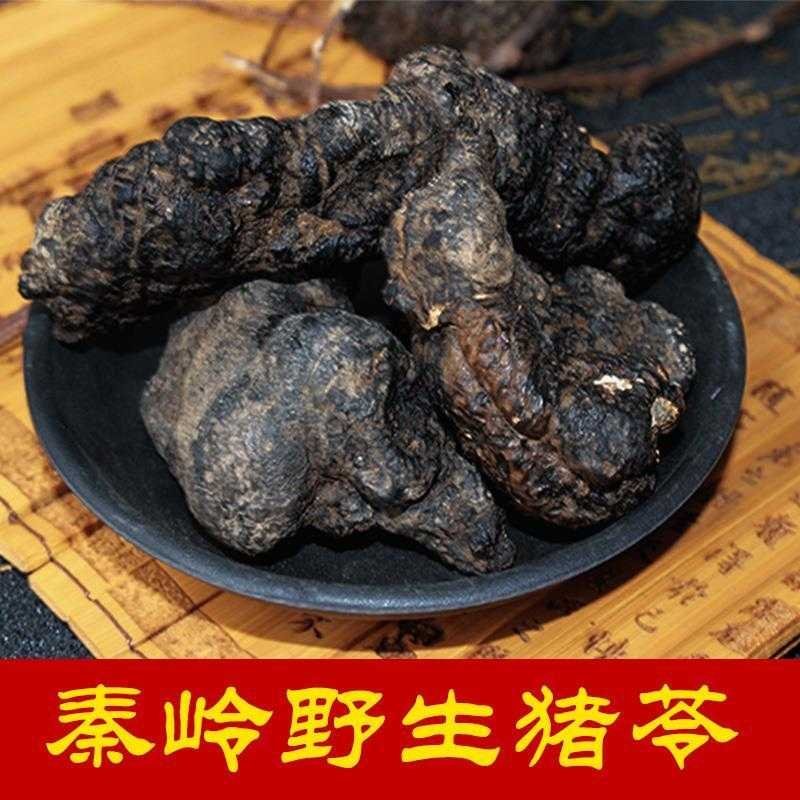 正宗秦岭野生猪苓猪屎苓野生猪屎苓无硫猪苓片500克包邮