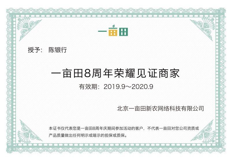 改良白术苗，技术指导回收