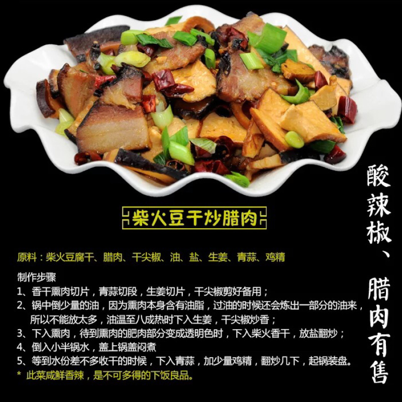 烟熏豆腐干湖北特产竹山特产美食豆腐干天然无添加500克