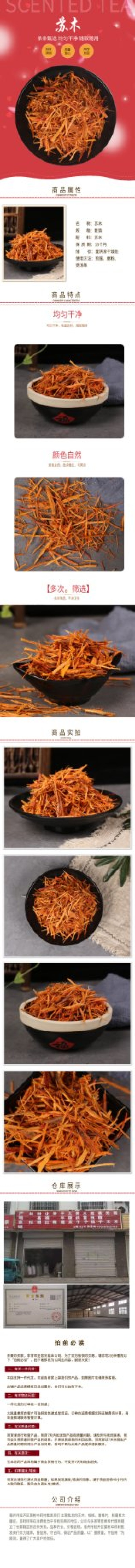 苏木丝苏木