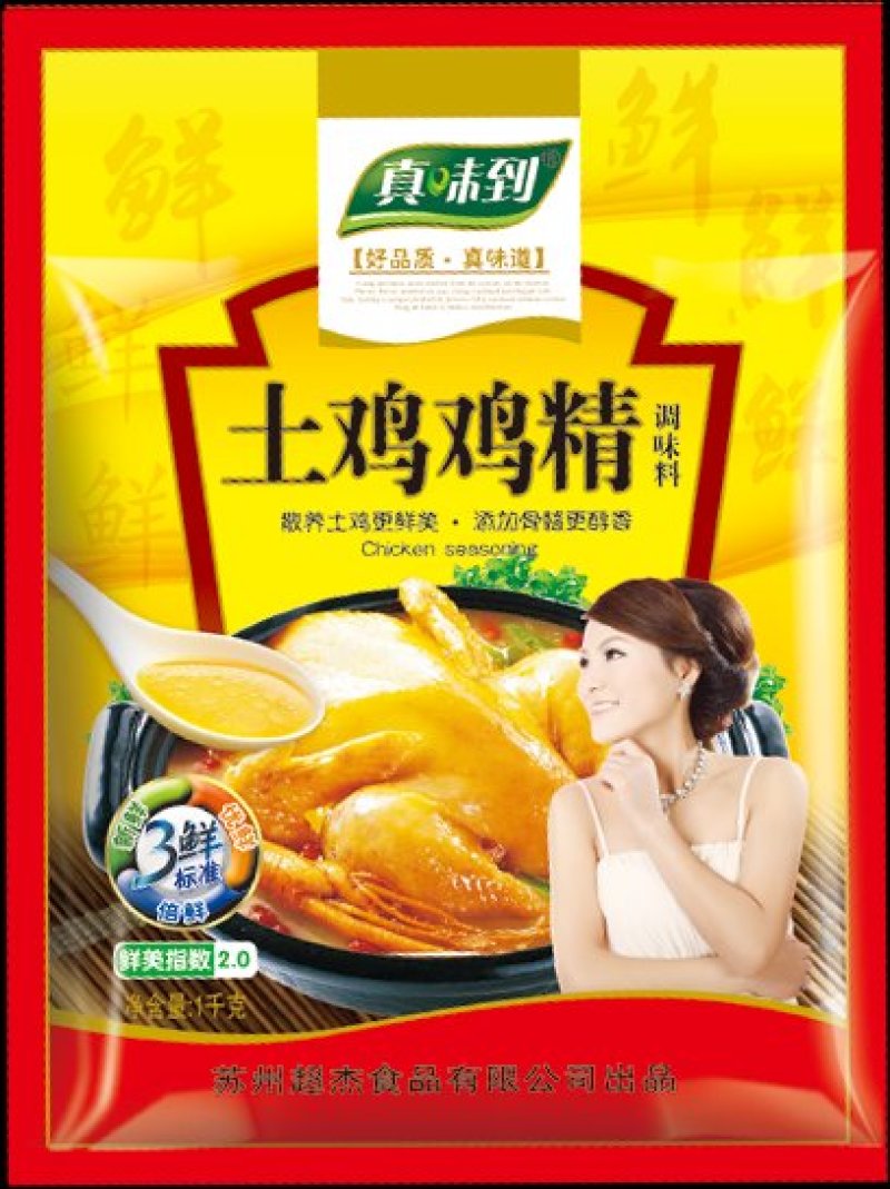 鸡精调味品，鸡精厂家，餐饮定制服务