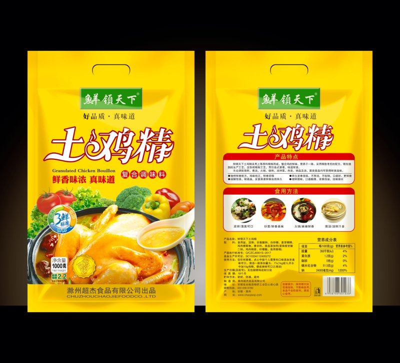 鸡精调味品，鸡精厂家，餐饮定制服务