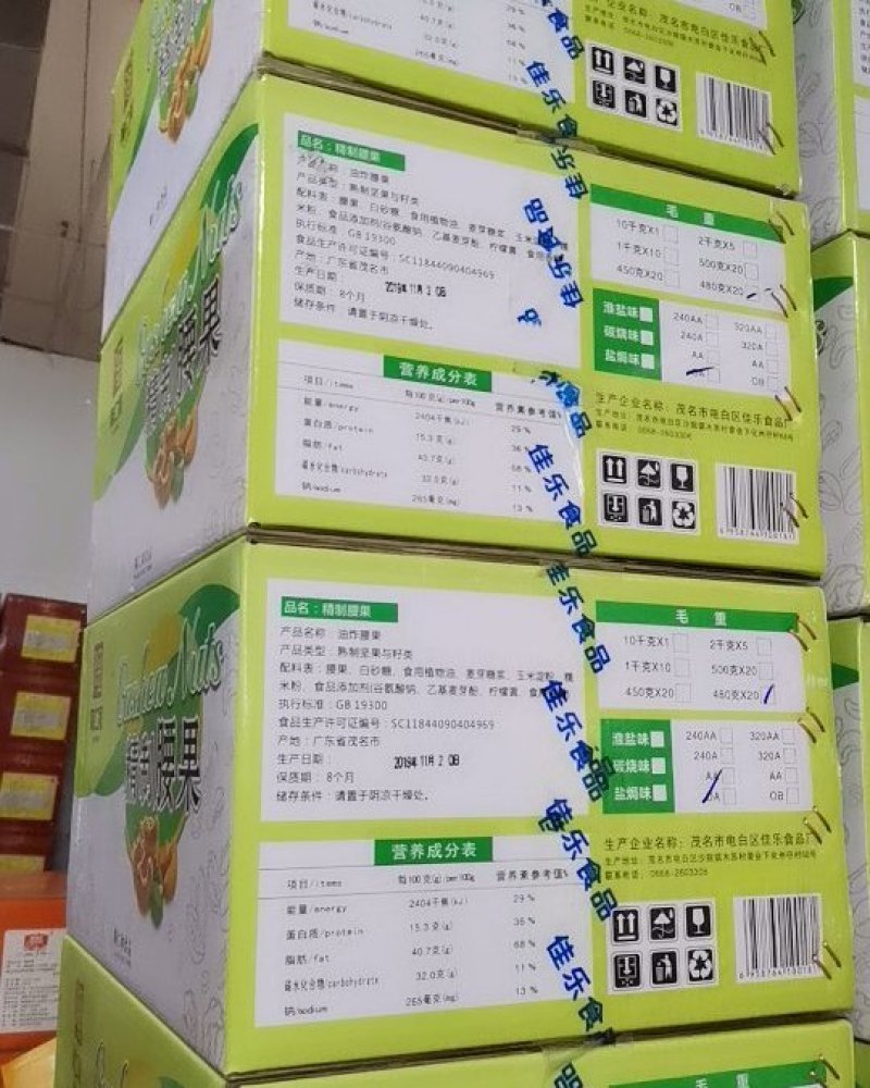 地摊热卖腰果净重450g袋装油炸大腰果