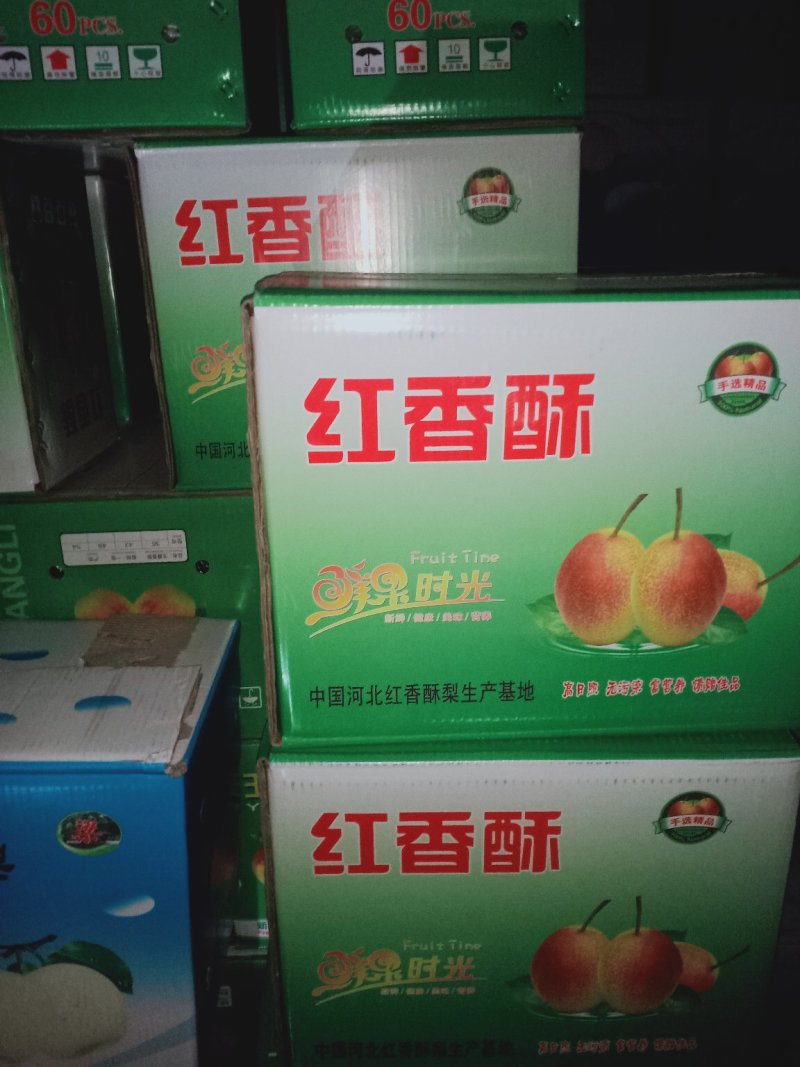 21年红香酥开始下树口感好光泽度好果肉细腻