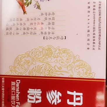 丹参粉