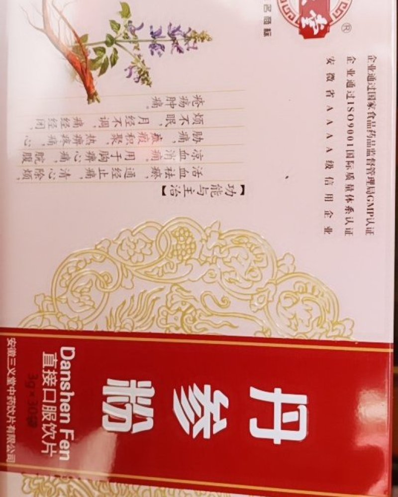 丹参粉