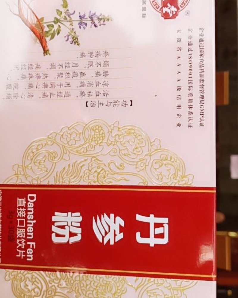 丹参粉