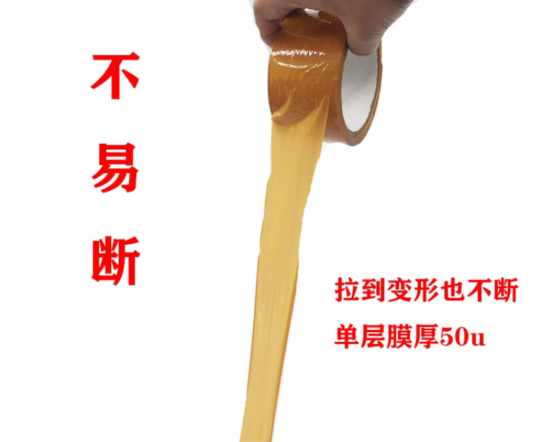 封箱胶带水产打包胶带蔬菜打包胶带透明胶带胶纸胶布