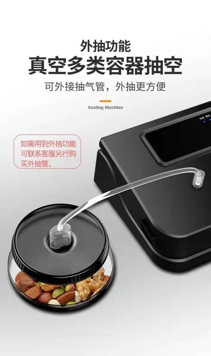 封口机