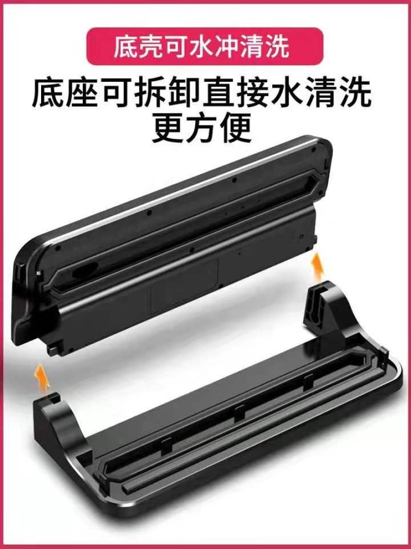 封口机