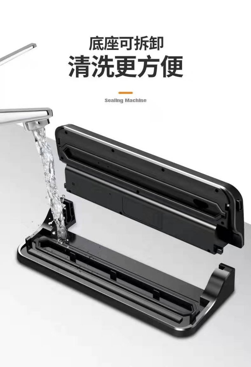 封口机