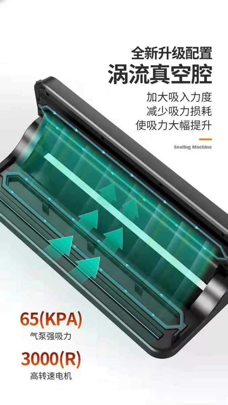 封口机