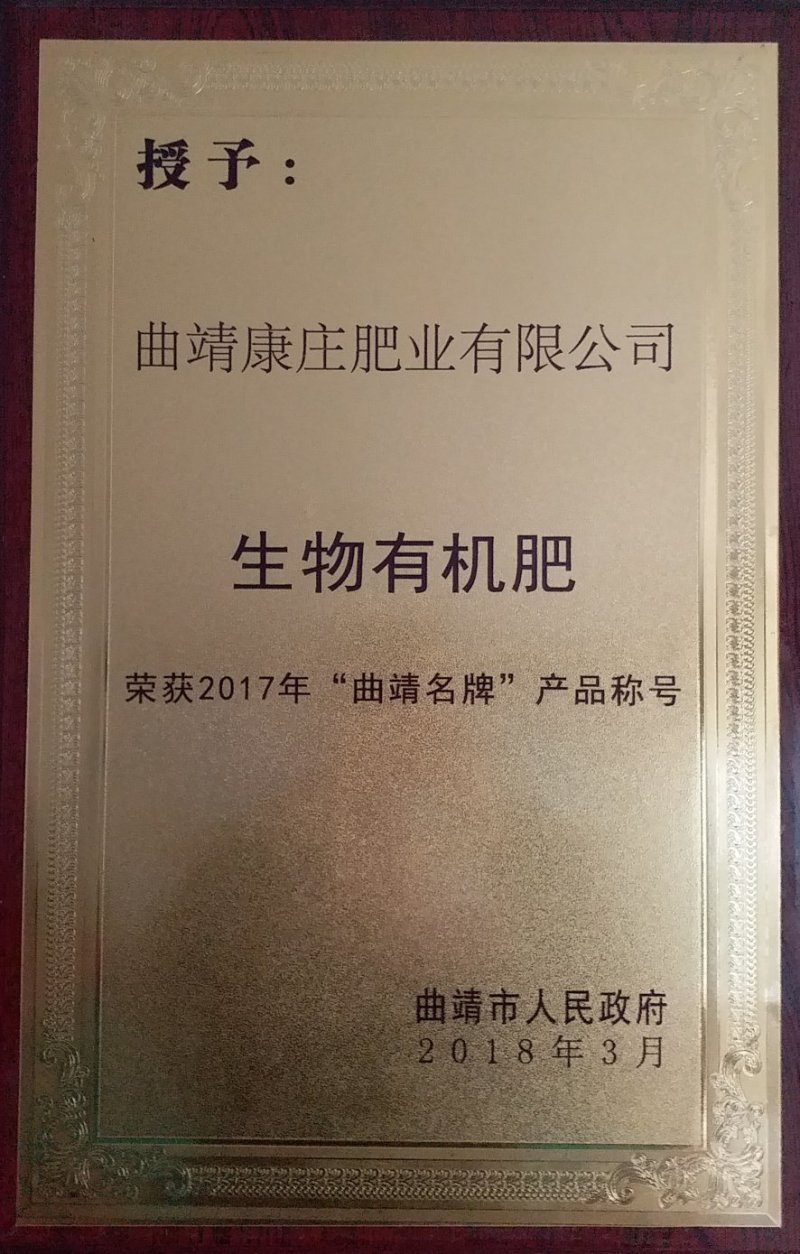 一种真正有生命的生物有机肥40公斤/袋，2吨起包邮至县城
