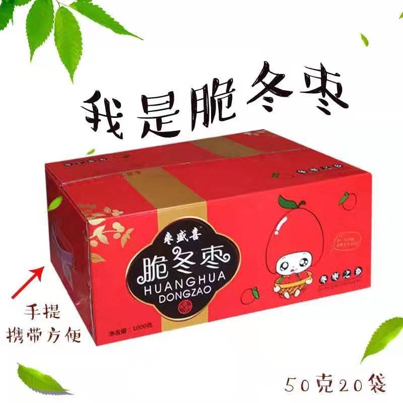 黄骅脆冬枣，产地直销，品质保证，量大从优。