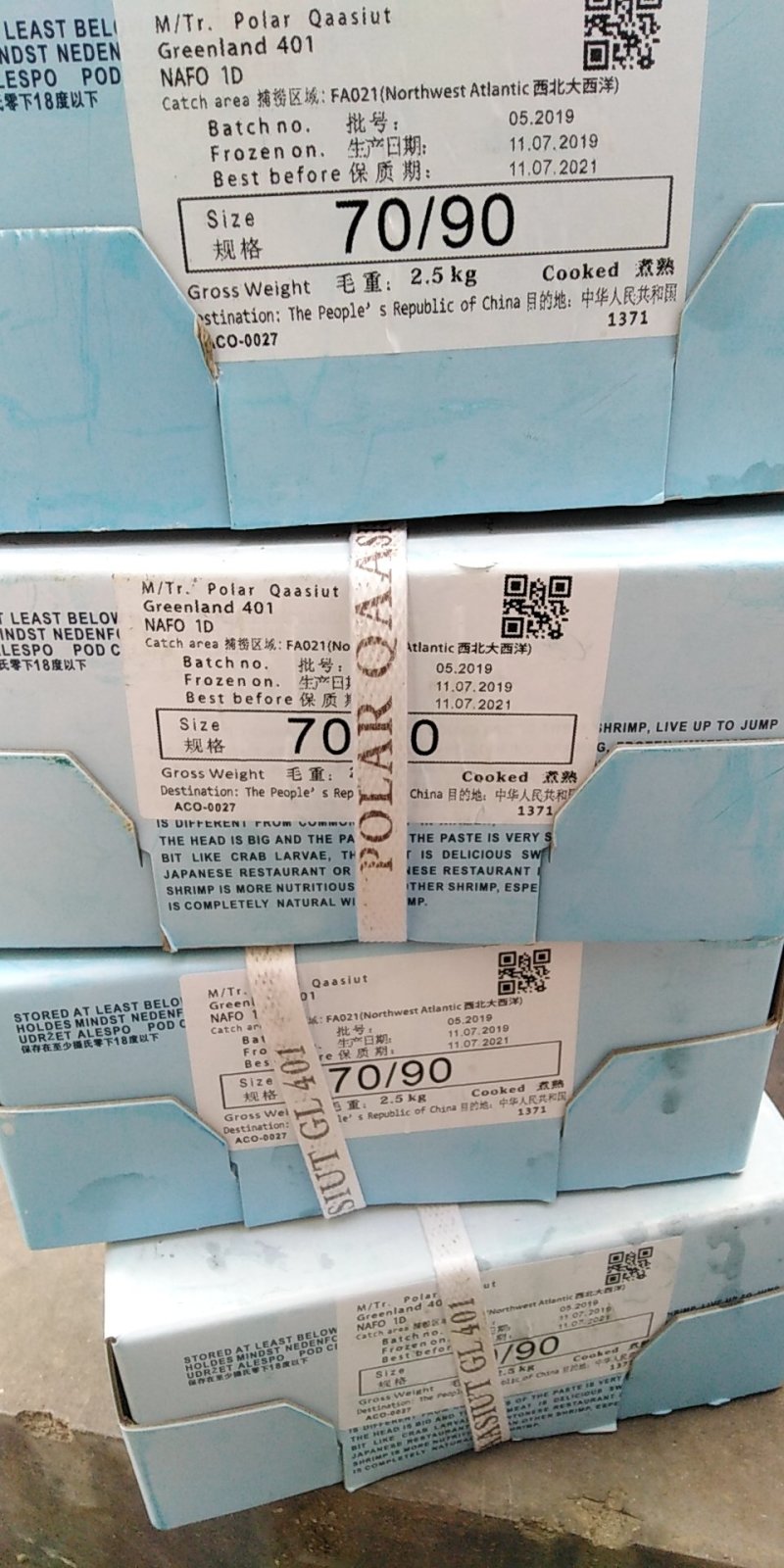 北极虾