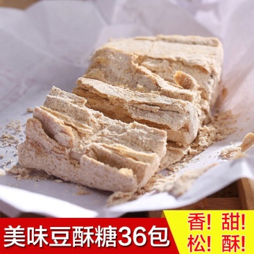 36小包宁波三北豆酥糖三北传统糕点黄豆麻酥糖